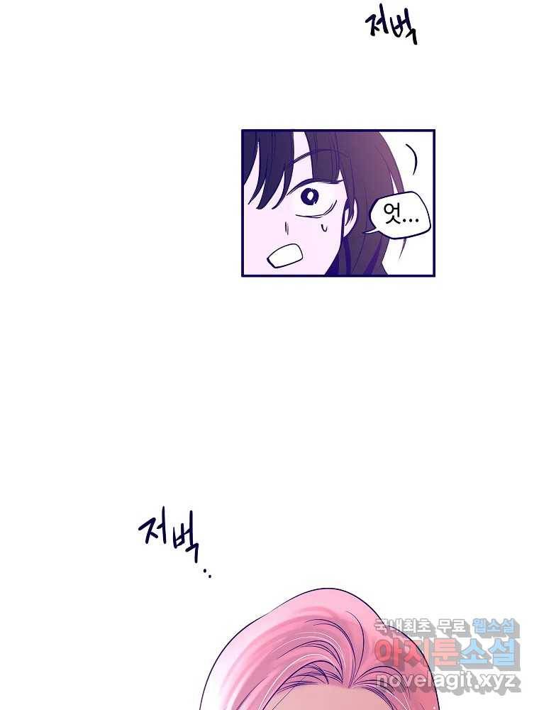 불청객과 춤을 1화 106