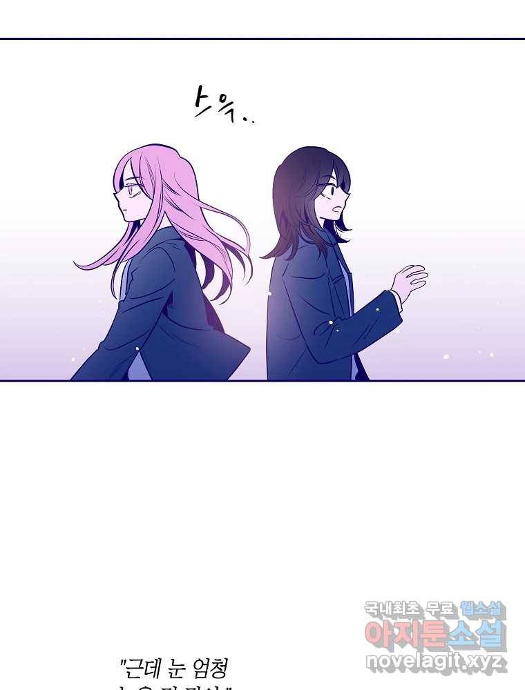 불청객과 춤을 1화 108