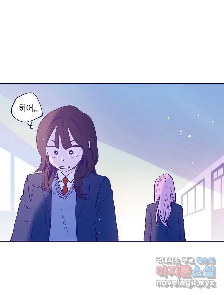 불청객과 춤을 1화 110