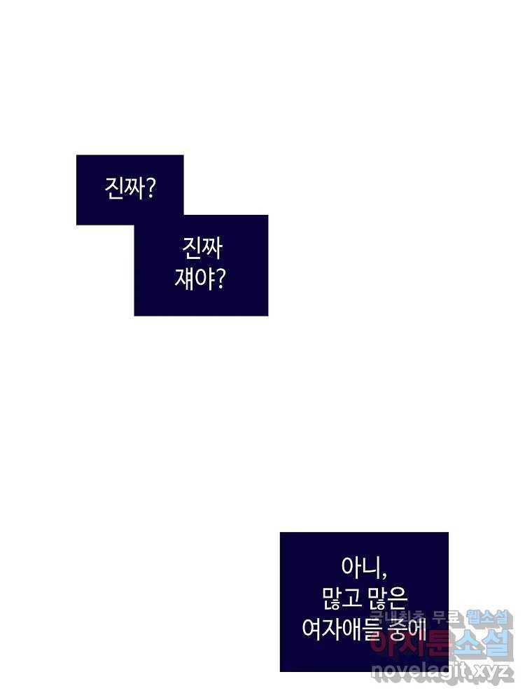 불청객과 춤을 1화 111