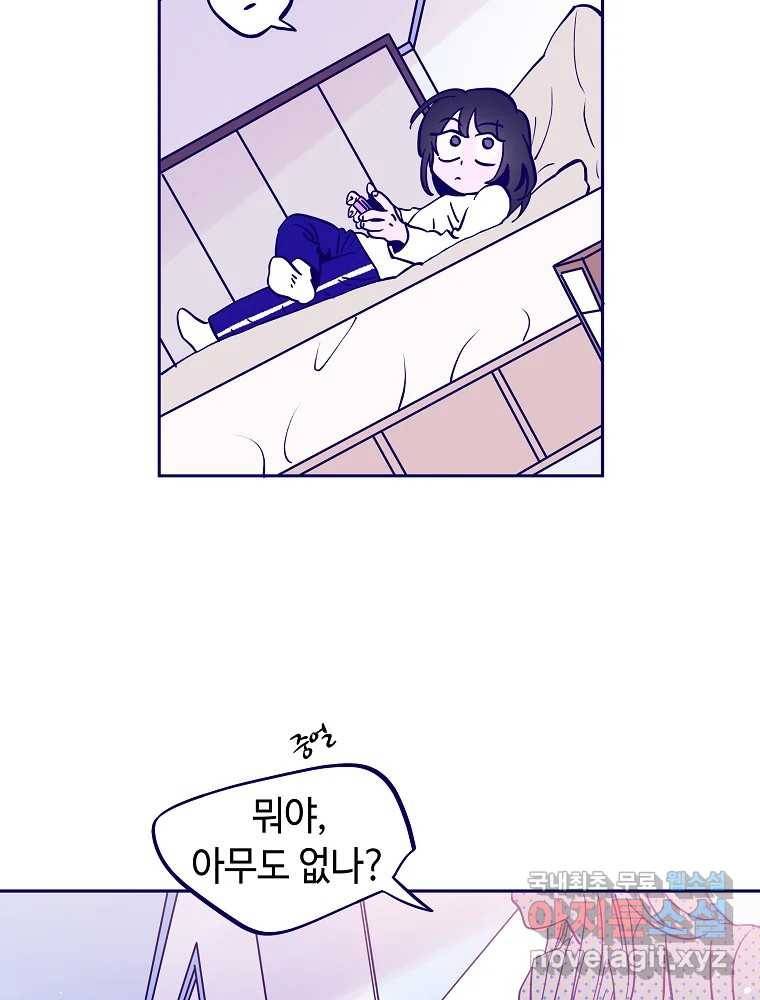 불청객과 춤을 1화 114