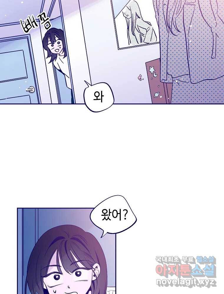 불청객과 춤을 1화 115
