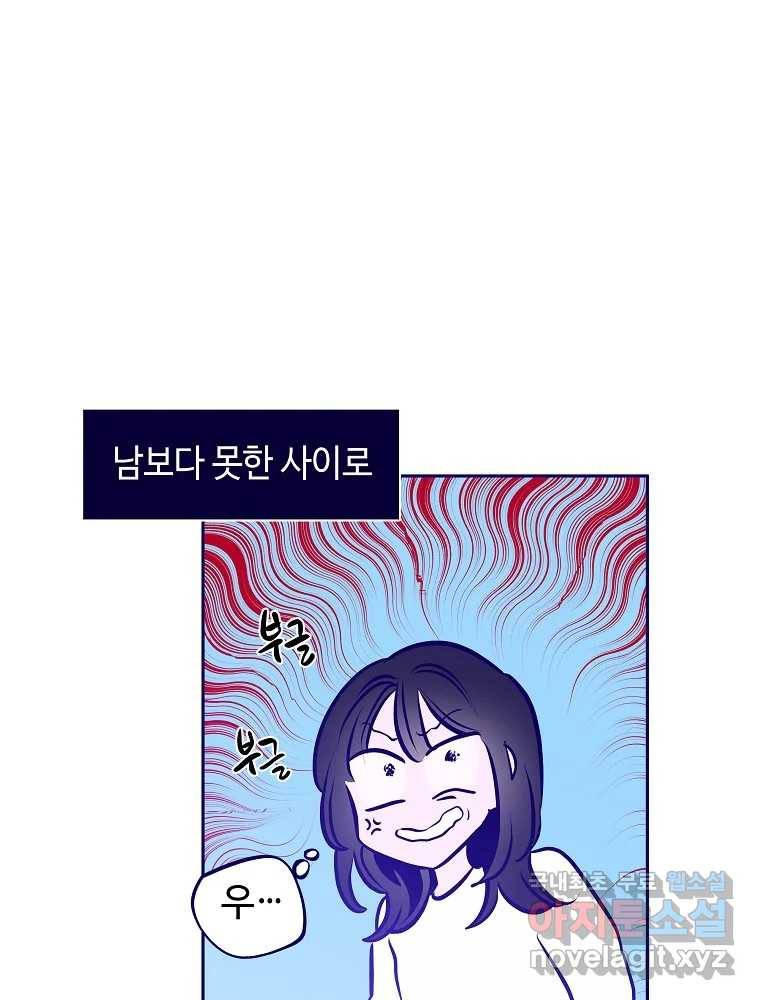 불청객과 춤을 1화 124