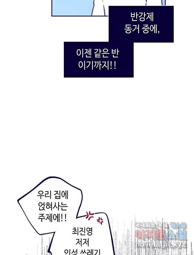 불청객과 춤을 1화 125