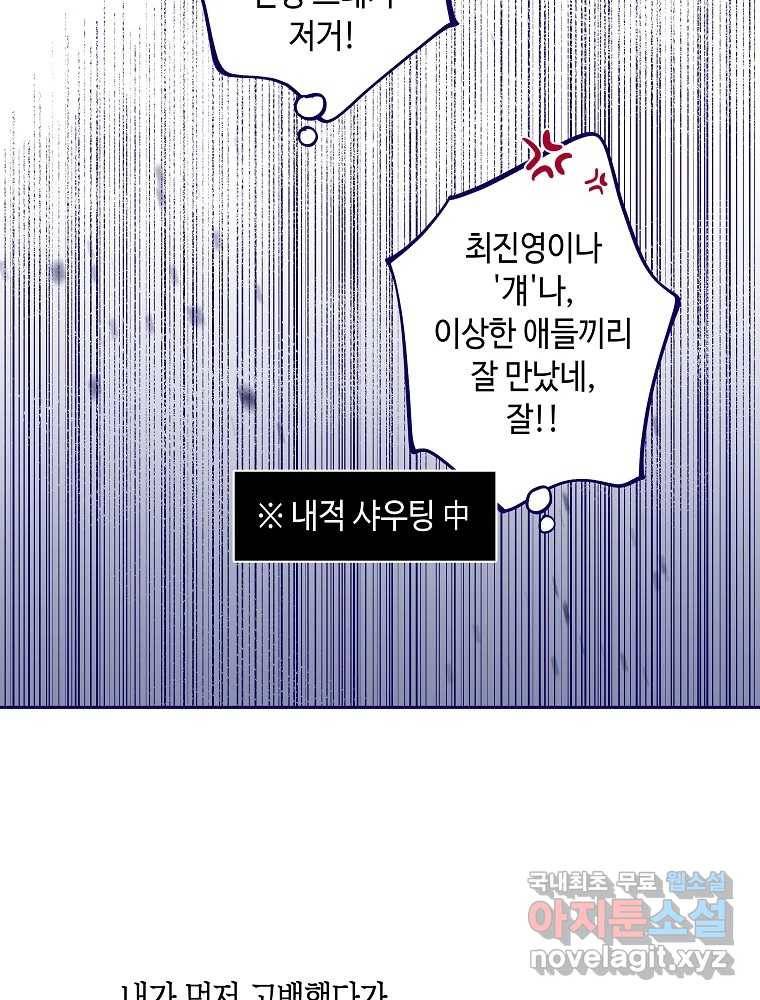 불청객과 춤을 1화 126
