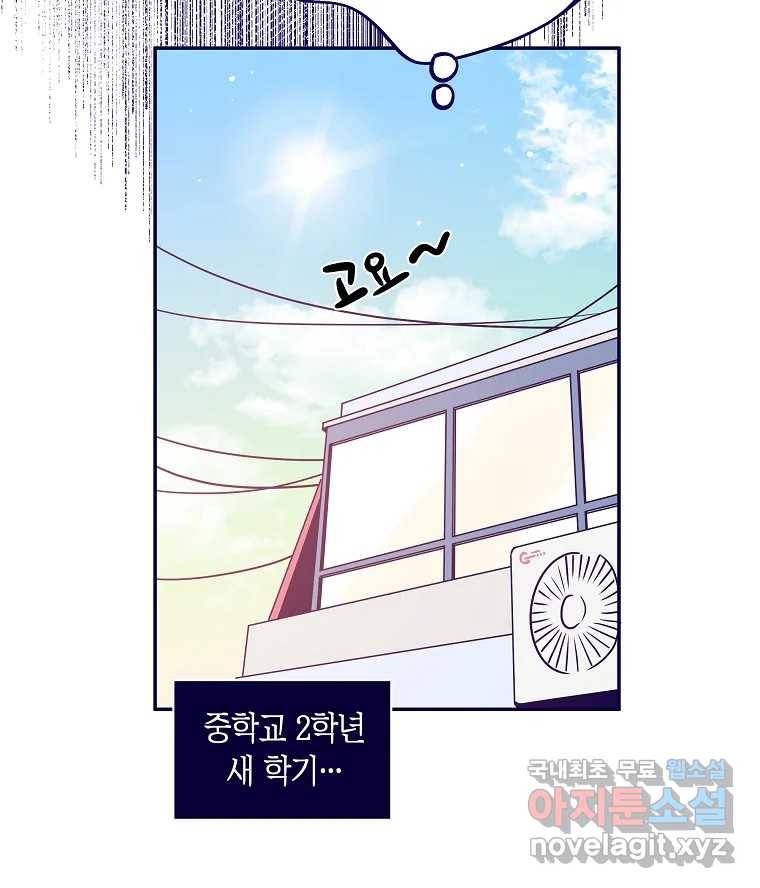 불청객과 춤을 1화 129