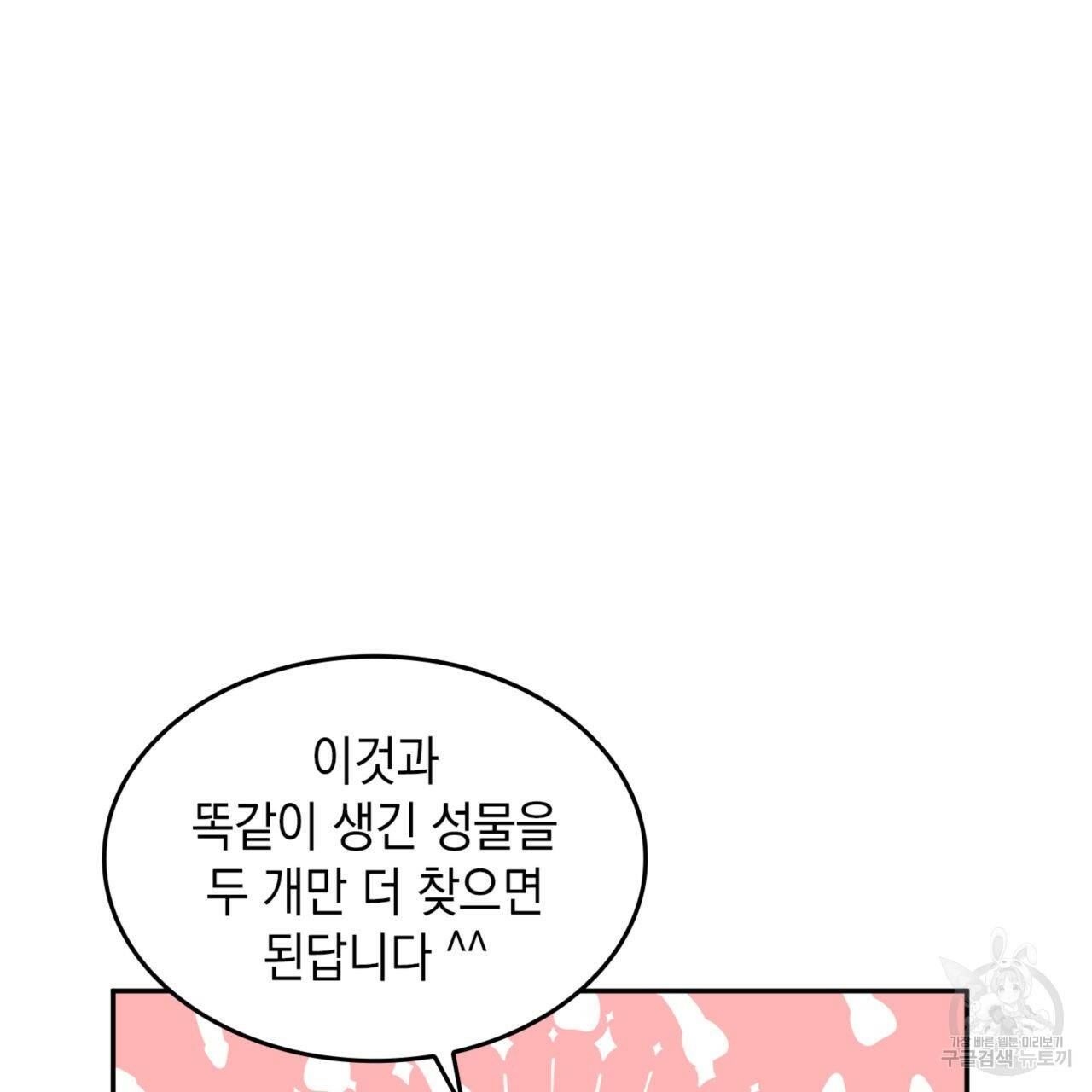 비혼주의입니다만?! 2화 2