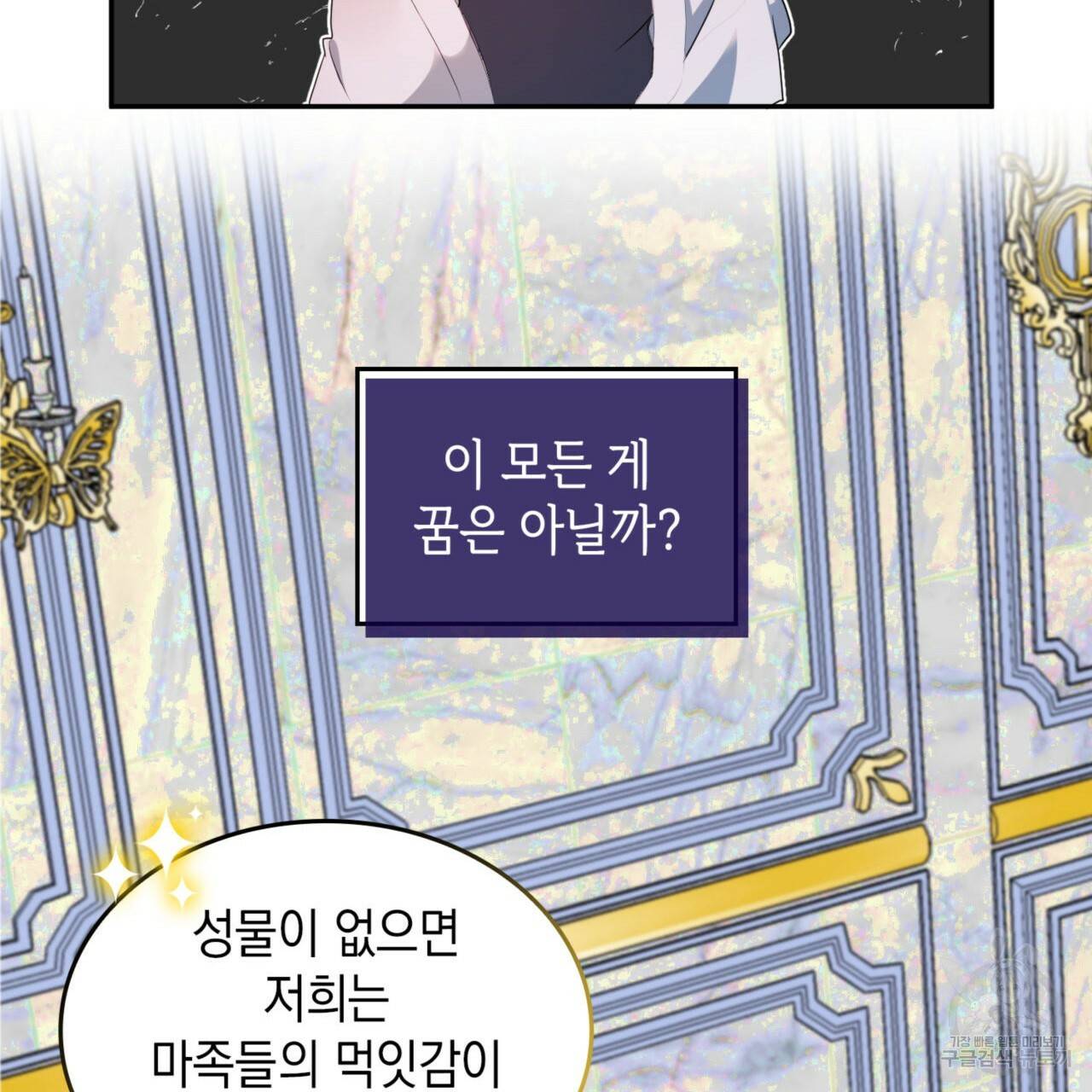 비혼주의입니다만?! 2화 5