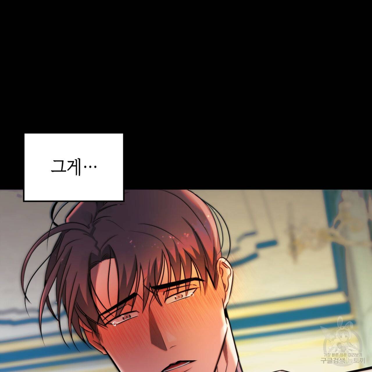 비혼주의입니다만?! 2화 24