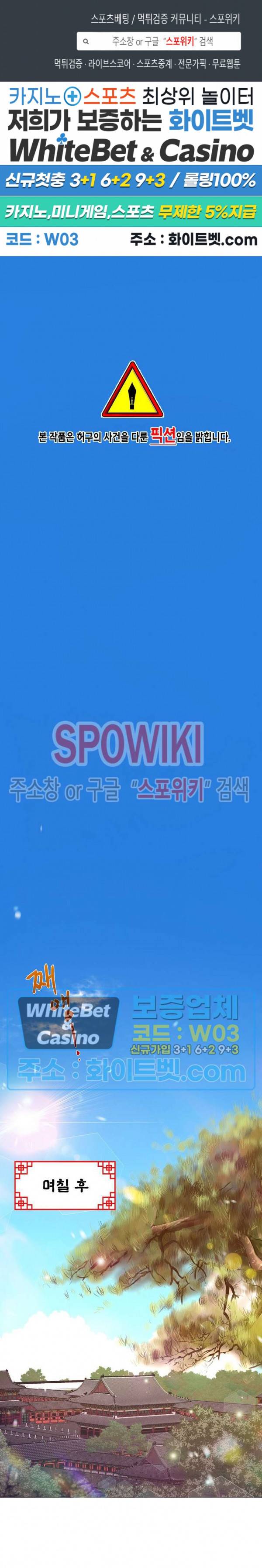 야차화연기 20화 1