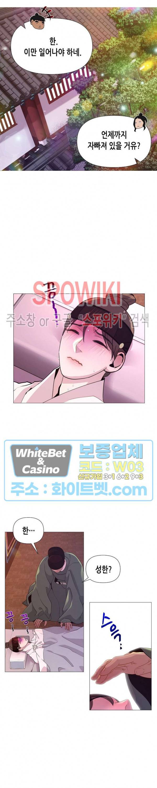야차화연기 20화 2