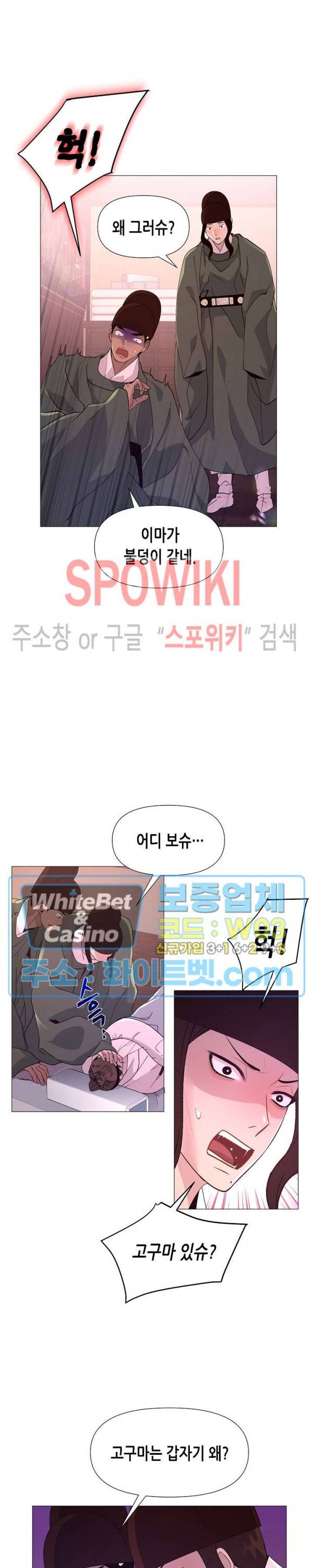 야차화연기 20화 3