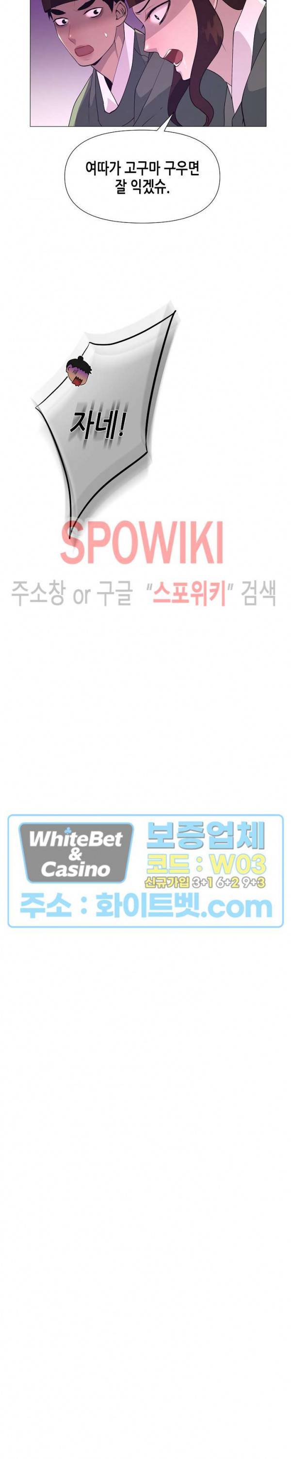 야차화연기 20화 4