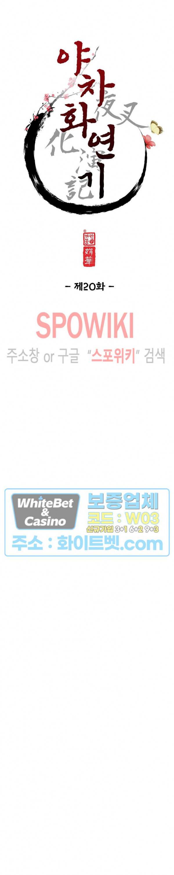 야차화연기 20화 5
