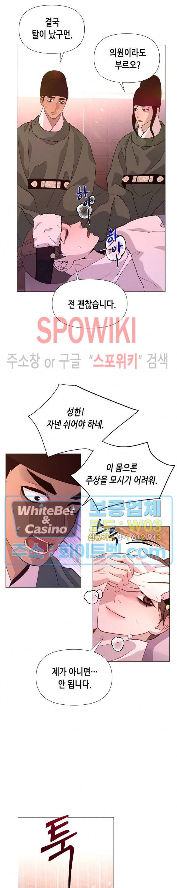 야차화연기 20화 6
