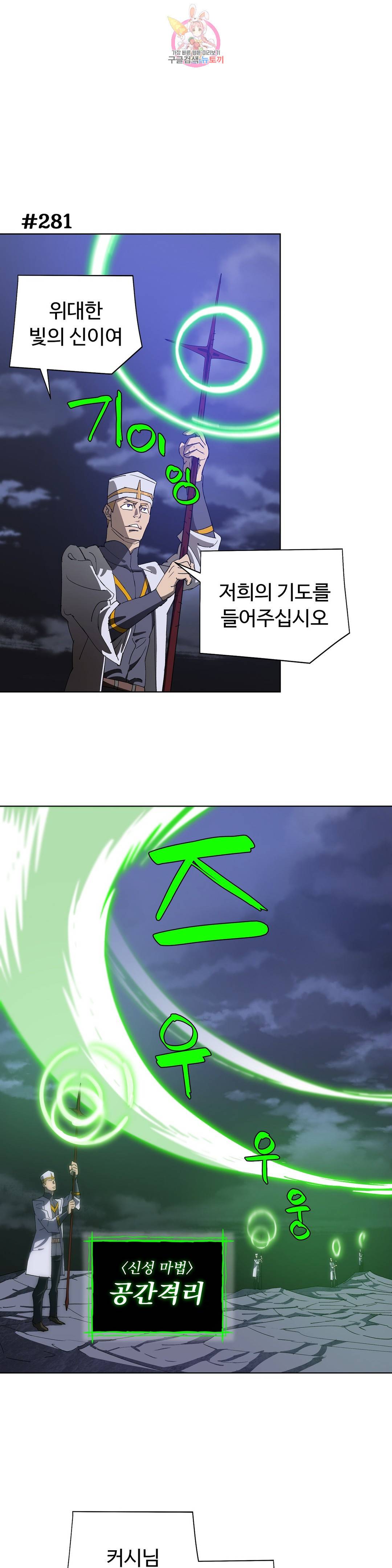 4컷용사 177화 2부 77화 1