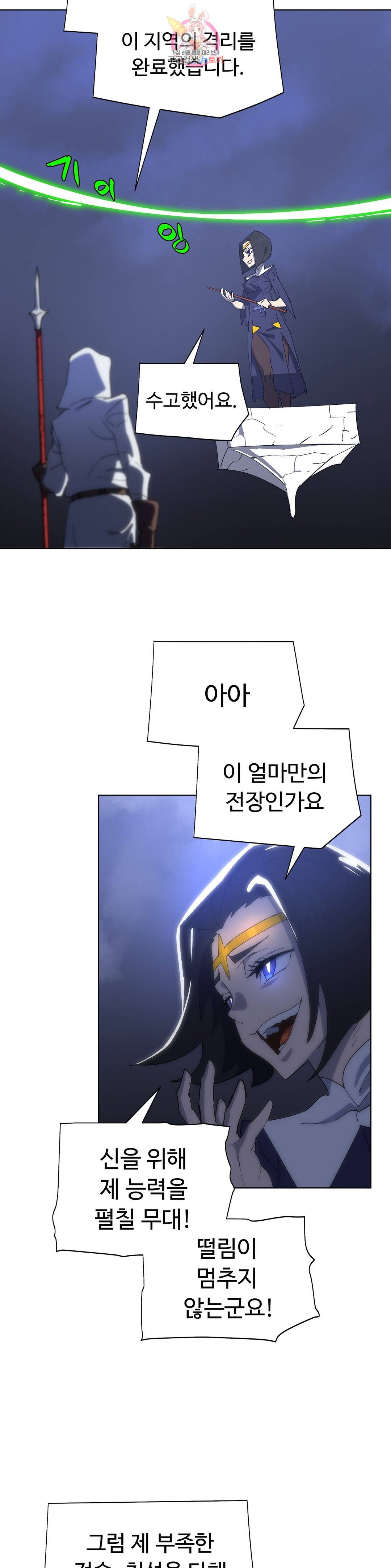 4컷용사 177화 2부 77화 2