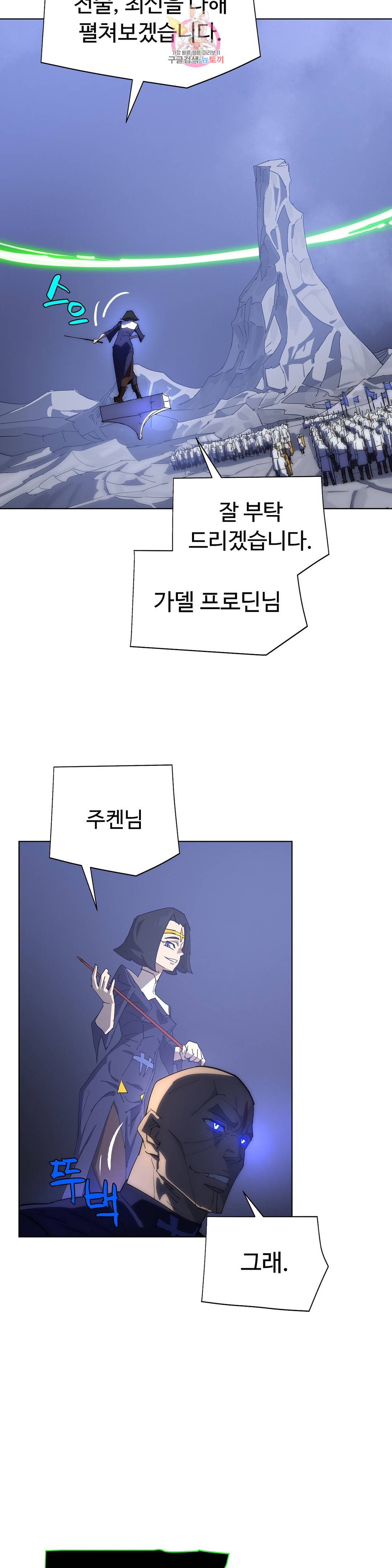 4컷용사 177화 2부 77화 3