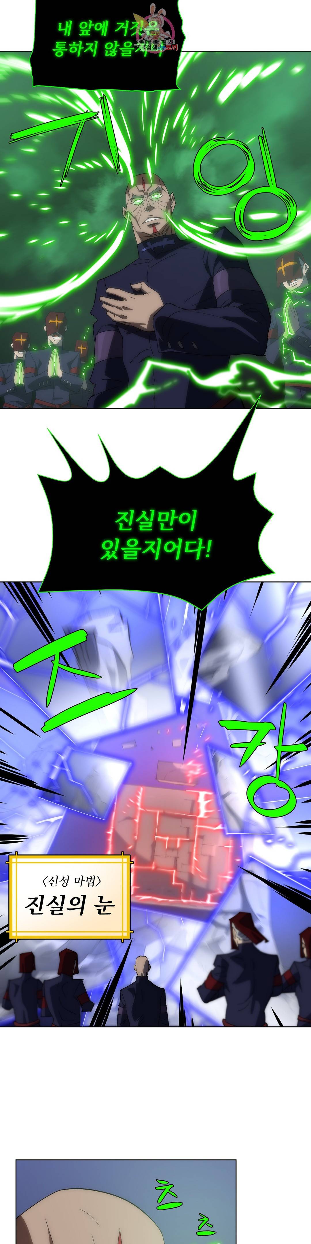 4컷용사 177화 2부 77화 4