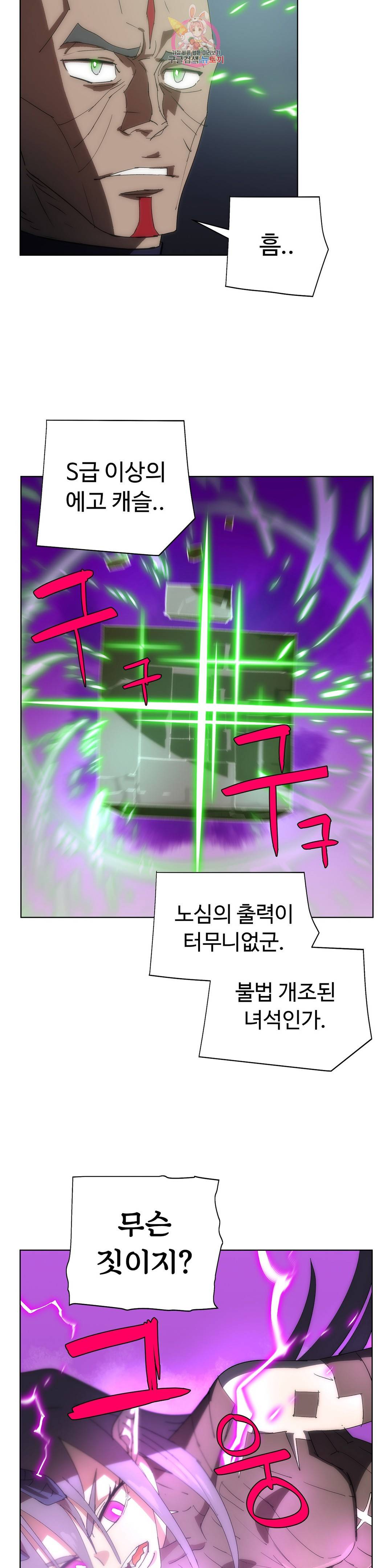 4컷용사 177화 2부 77화 5