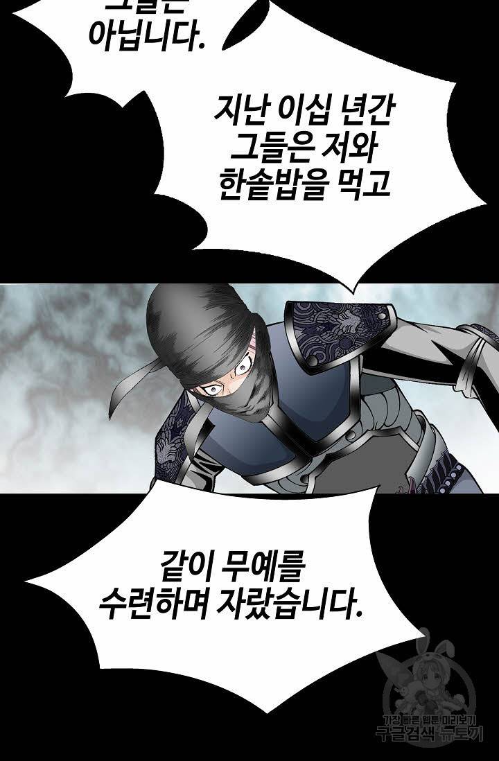 태상교주 숙수되다 182화 7