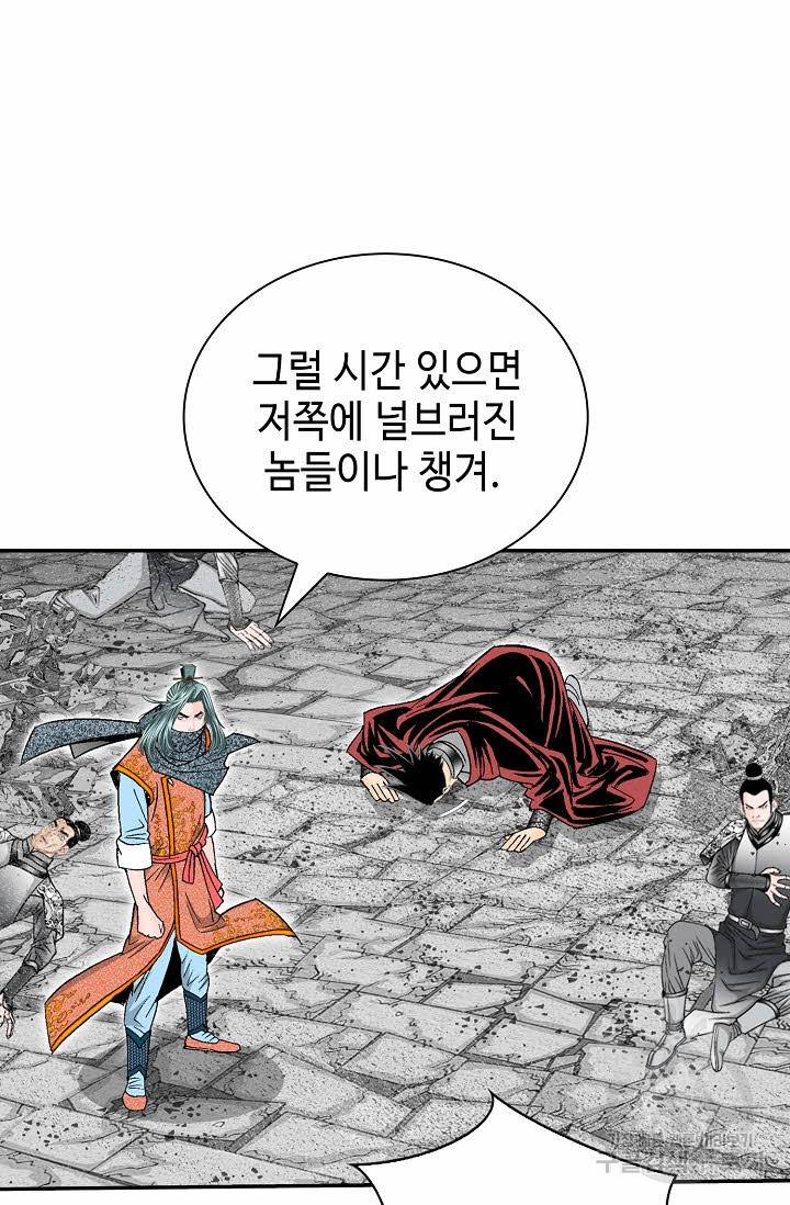 태상교주 숙수되다 182화 18