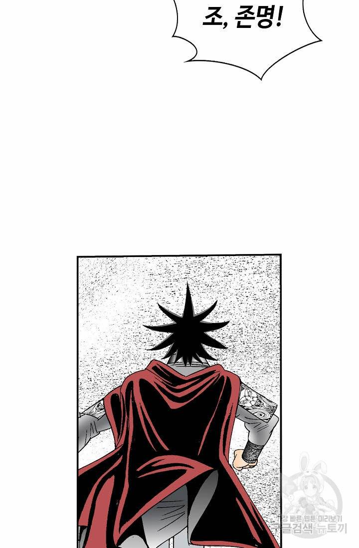 태상교주 숙수되다 182화 19