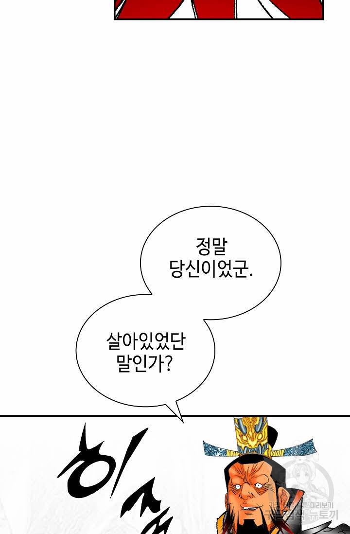 태상교주 숙수되다 182화 30