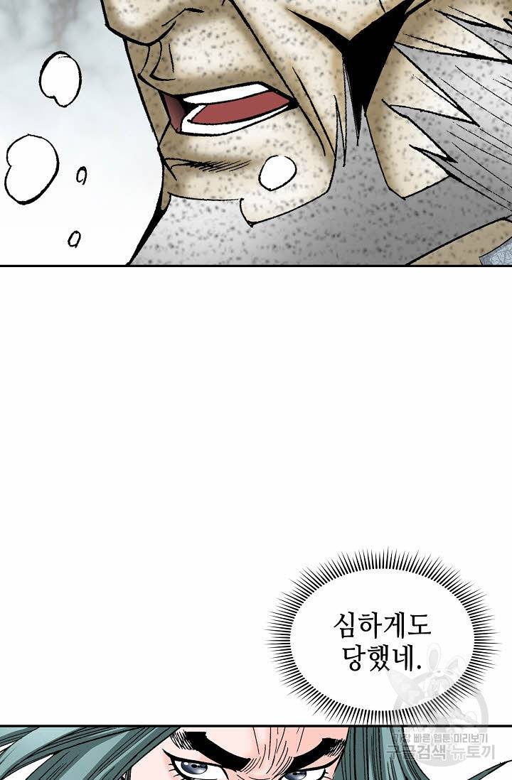 태상교주 숙수되다 182화 39