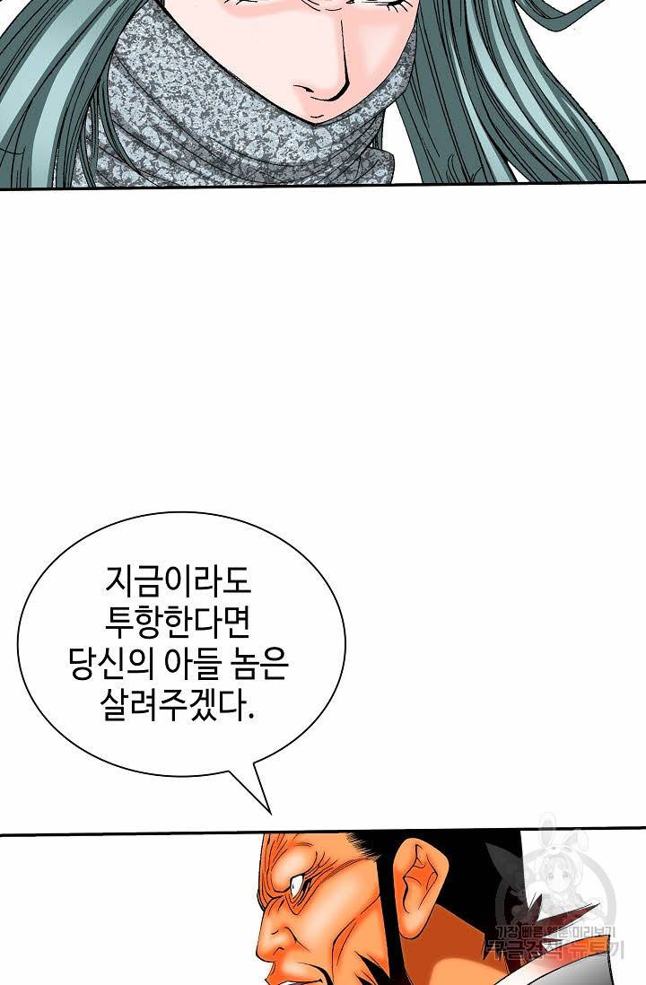 태상교주 숙수되다 182화 40