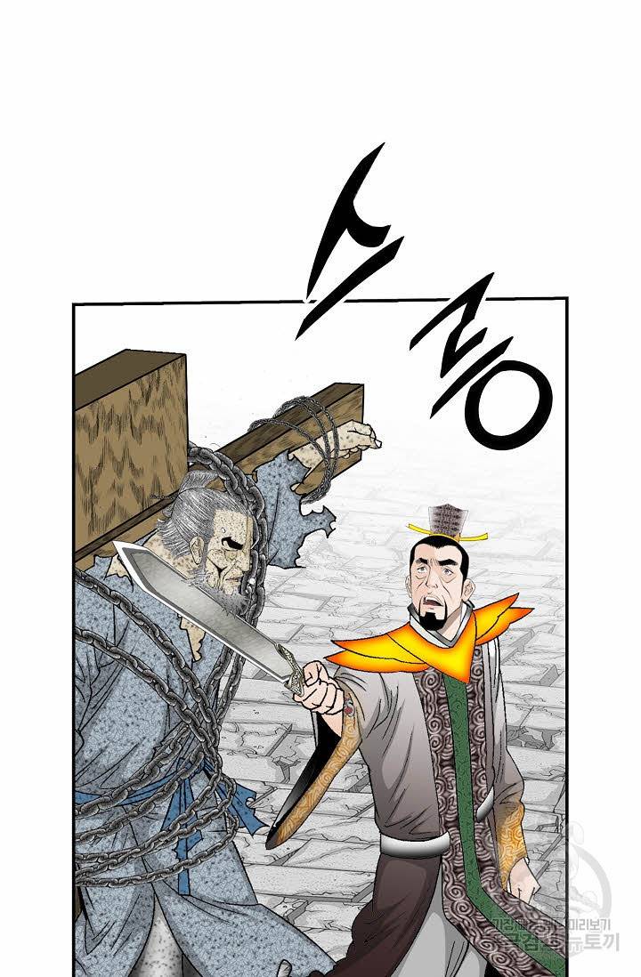 태상교주 숙수되다 182화 45