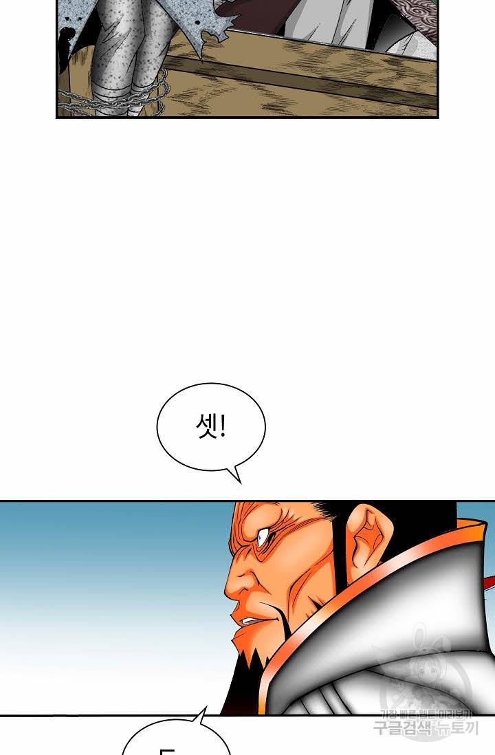 태상교주 숙수되다 182화 46