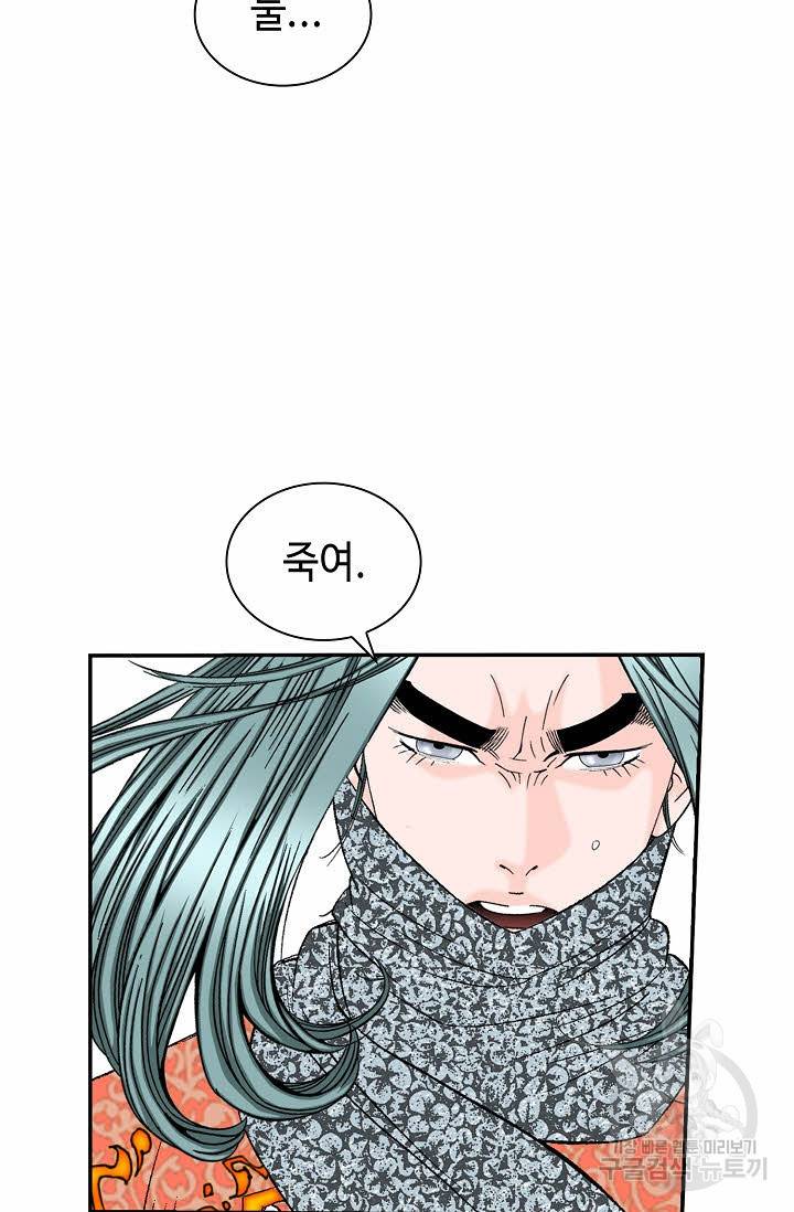 태상교주 숙수되다 182화 47