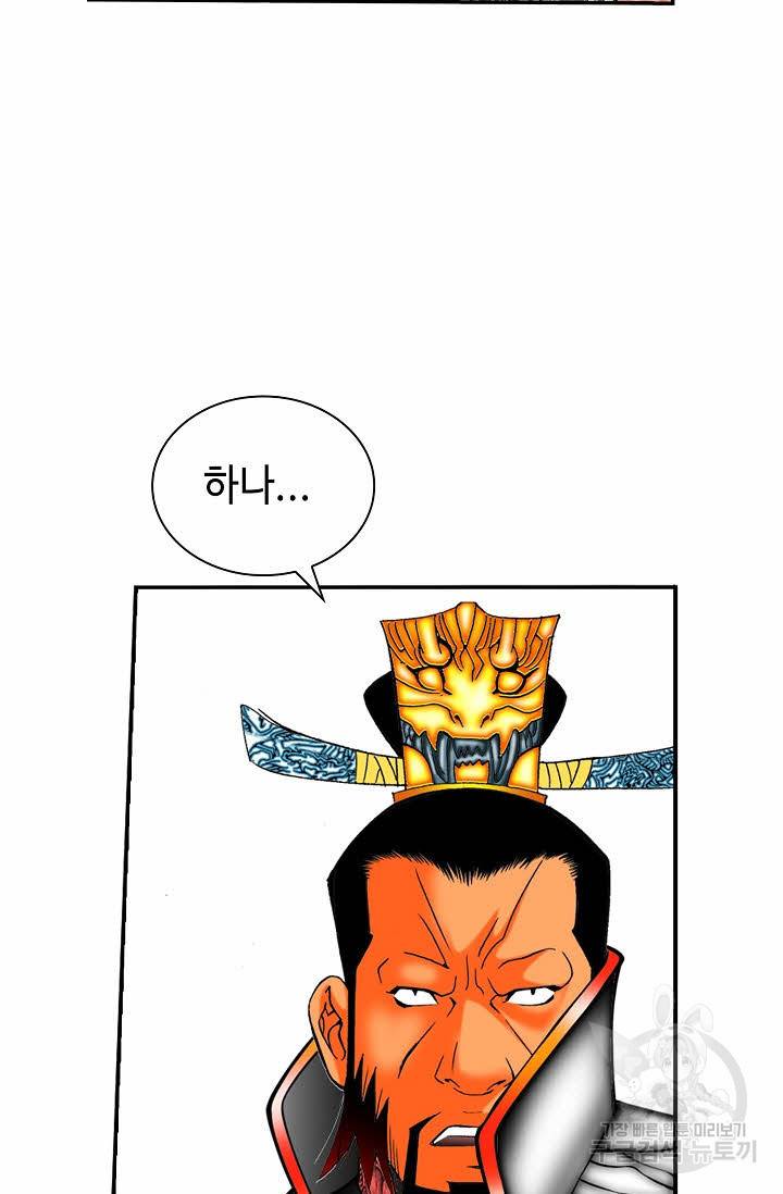 태상교주 숙수되다 182화 48