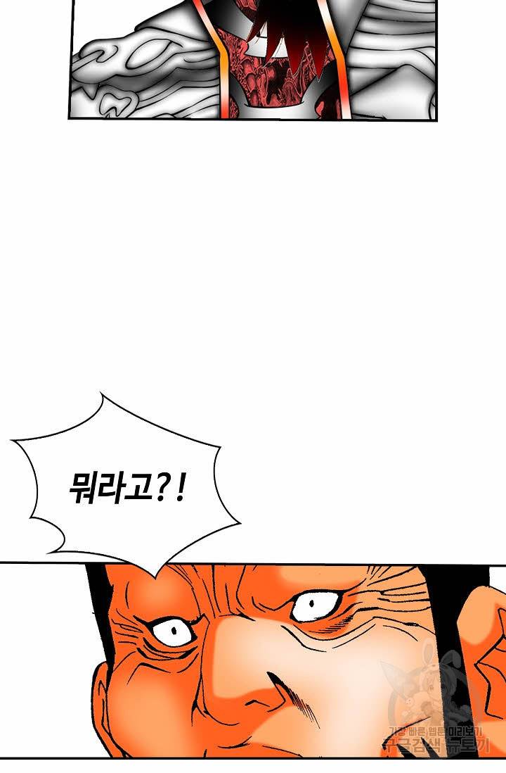 태상교주 숙수되다 182화 49