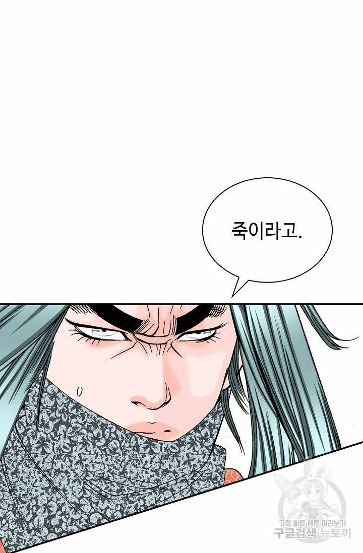 태상교주 숙수되다 182화 50