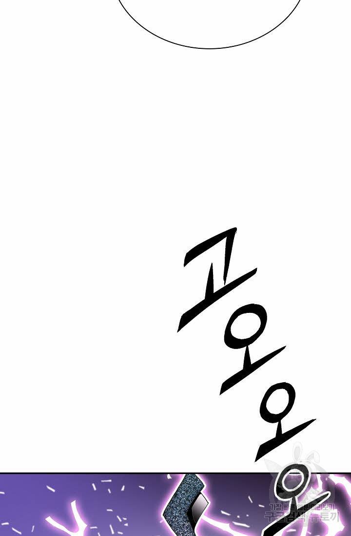 태상교주 숙수되다 182화 53