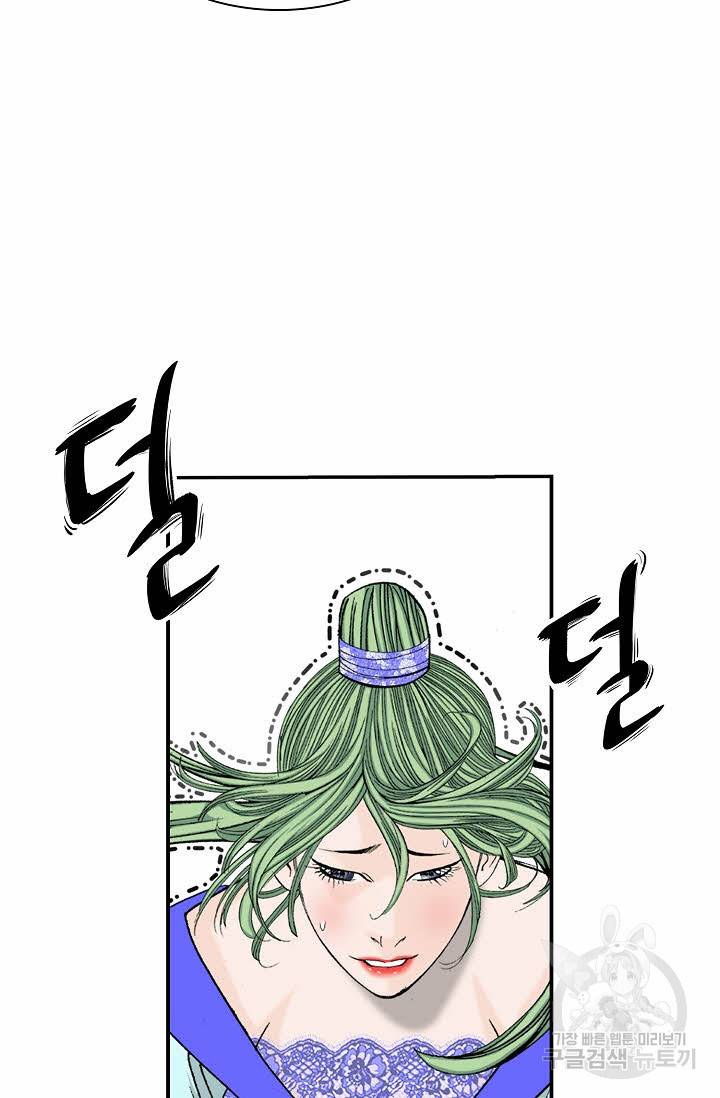 태상교주 숙수되다 182화 73