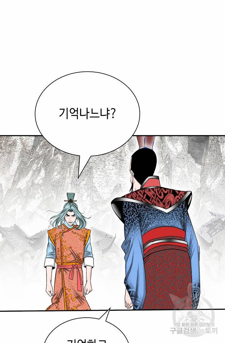 태상교주 숙수되다 182화 81