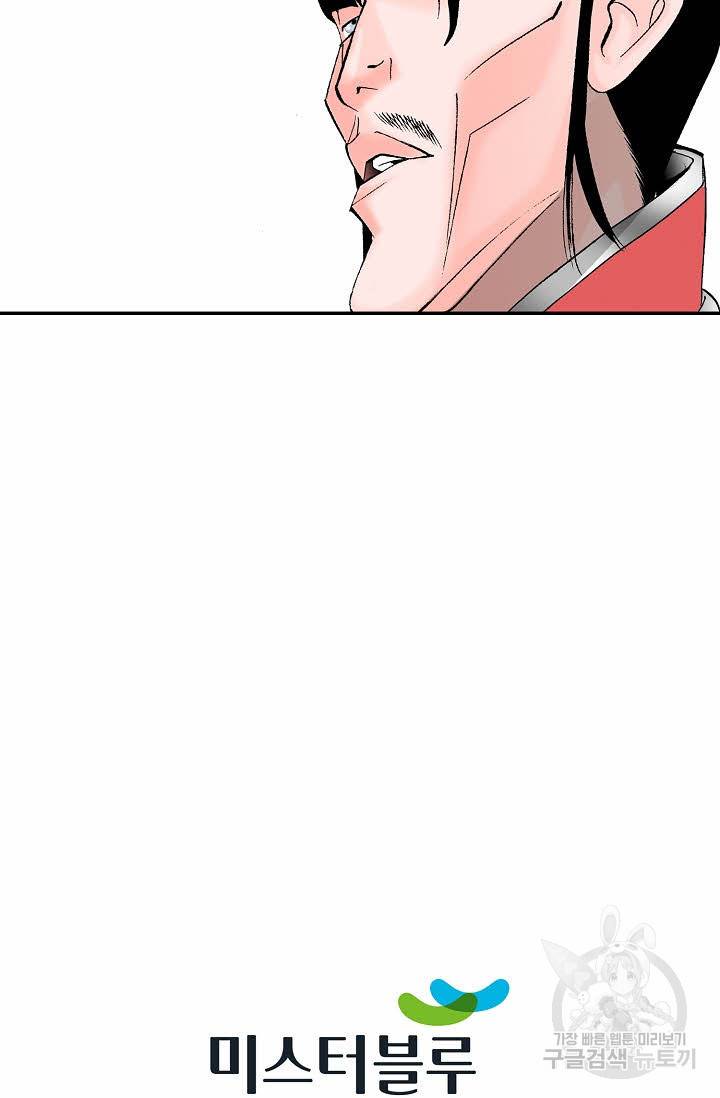 태상교주 숙수되다 182화 88