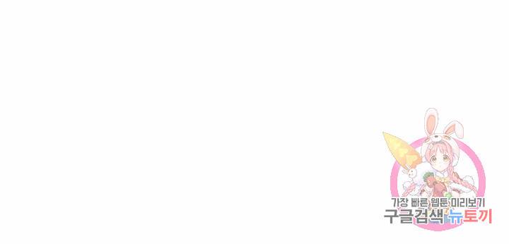 태상교주 숙수되다 182화 89