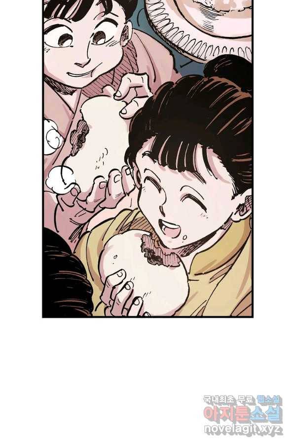 동군(올컬러) 89화 6