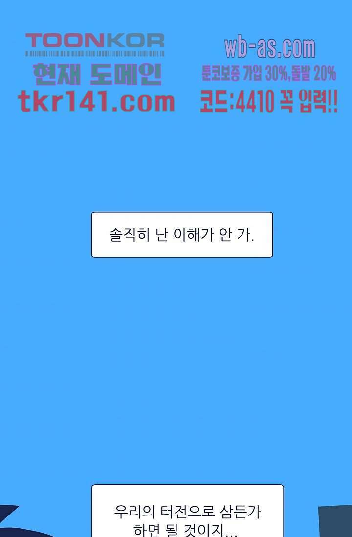 들숨날숨 49화 1