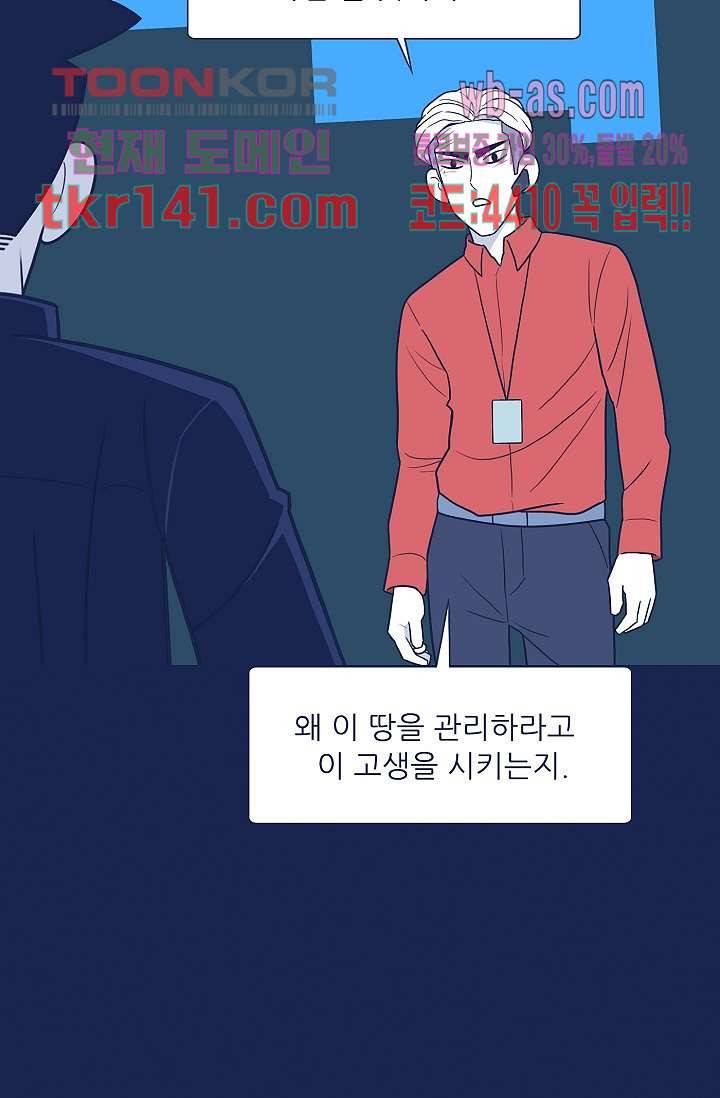 들숨날숨 49화 2