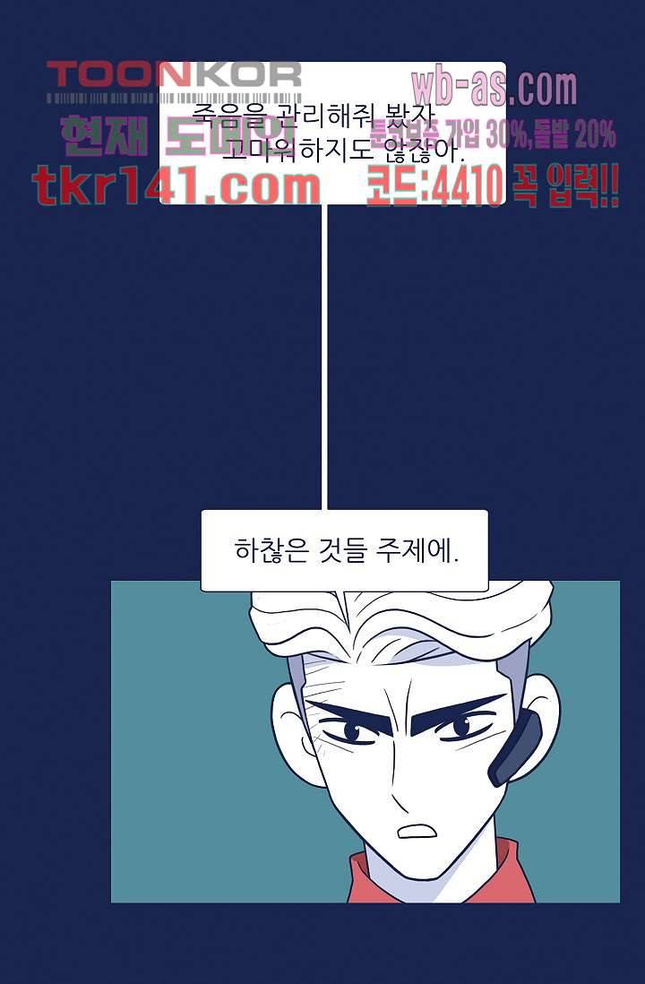 들숨날숨 49화 3