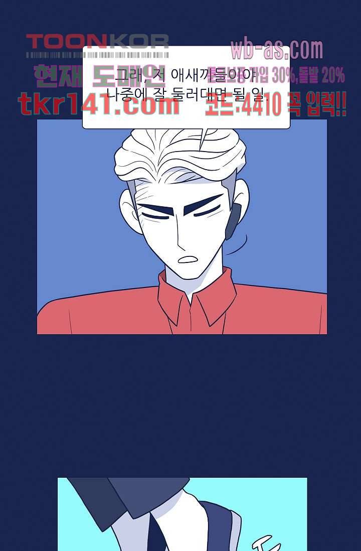 들숨날숨 49화 5