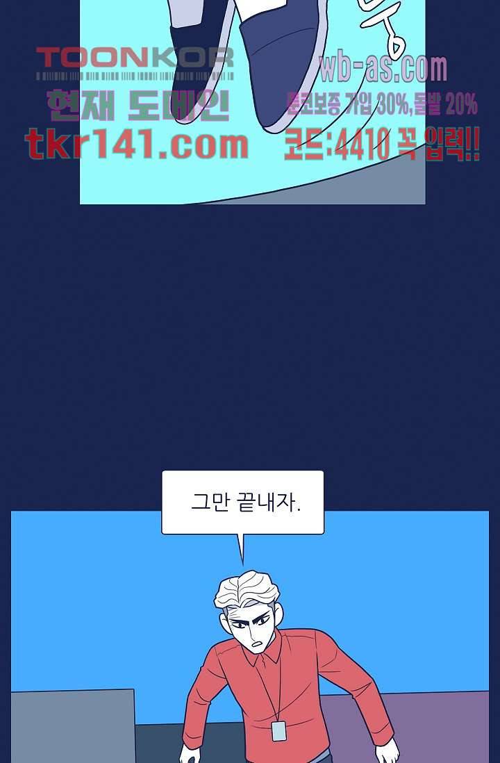 들숨날숨 49화 6
