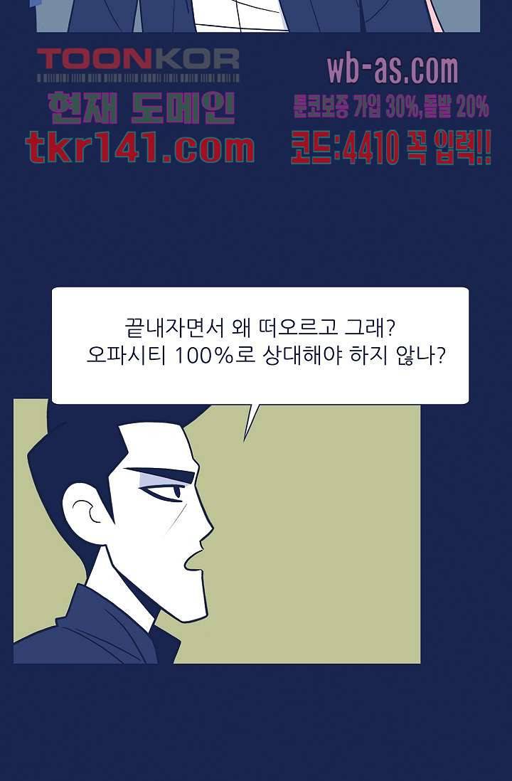 들숨날숨 49화 8
