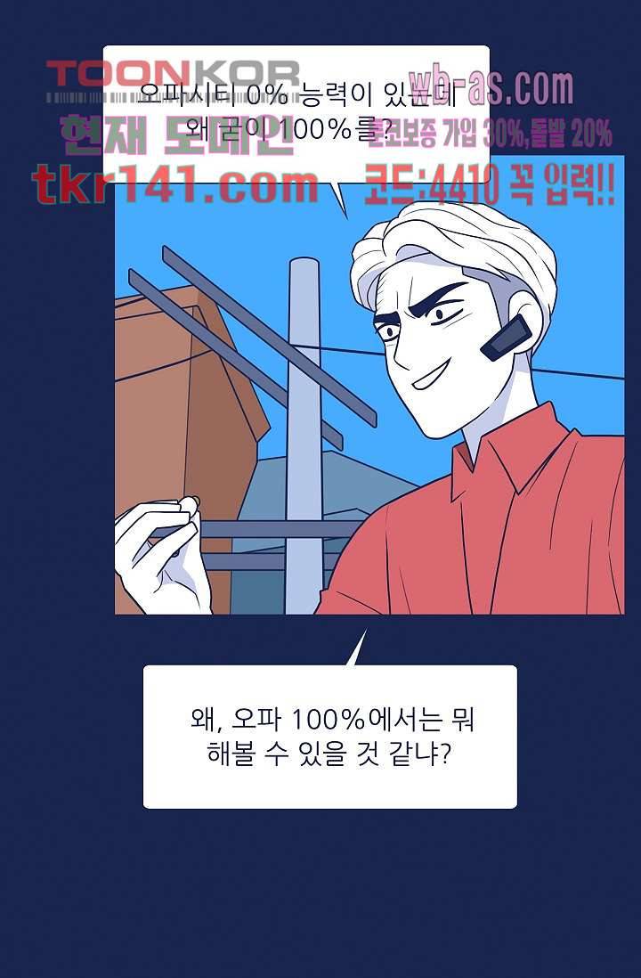 들숨날숨 49화 9
