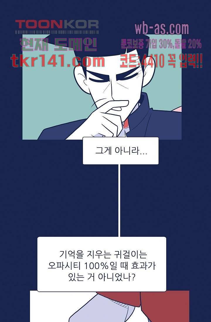 들숨날숨 49화 10